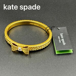 【未使用】kate spade ケイトスペード バングル ブレスレット ゴールド