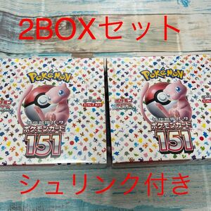 ポケモンカード 151 シュリンク付き　2BOX