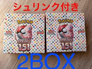 ポケモンカード 151 シュリンク付き　2BOX