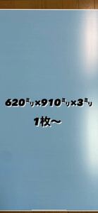 アルミ複合板　バラ売り　工事看板　アルポリ　端材