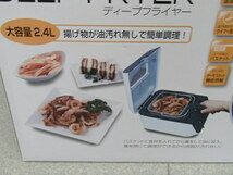 #61001【未使用品】ROOMMATE 電気キッチン調理器 DEEP FRYER/ディープフライヤー EB-RM6400A 電気フライヤー_画像3