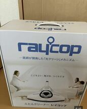 ★レイコップ raycop RS-300JWH 布団掃除機 収納スタンド付★_画像8
