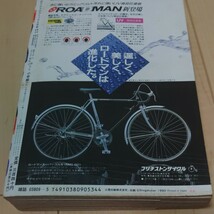 1990年月刊コロコロコミック5月号　ドラえもん　ダッシュ四駆朗　おぼっちゃまくん　キテレツ大百科　ビックリマン　当時物　小学館_画像3