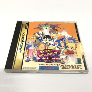 【中古】SS）スーパーパズルファイターⅡX]