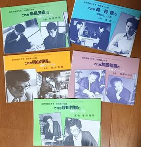 ★名局シリーズ『これが谷川将棋だ』『これが米長将棋だ』他　近代将棋　昭和63年付録