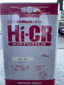 HI-CRデラックスエコ2 LN-75 ニッペ　グレー　日本ペイント　油性塗料 一斗缶　Hi-CRデラックス エコII グレー系