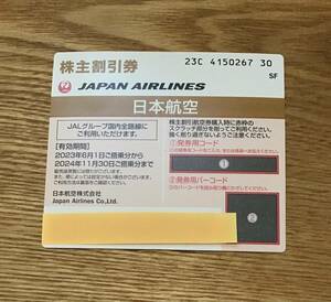 JAL株主優待券1枚