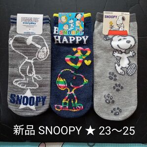 SNOOPYのソックス、３足セット。タグ付き新品未使用。★相談不可