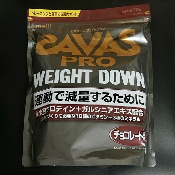 未開封 meiji SAVAS PRO WEIGHT DOWN チョコレート風味 870g