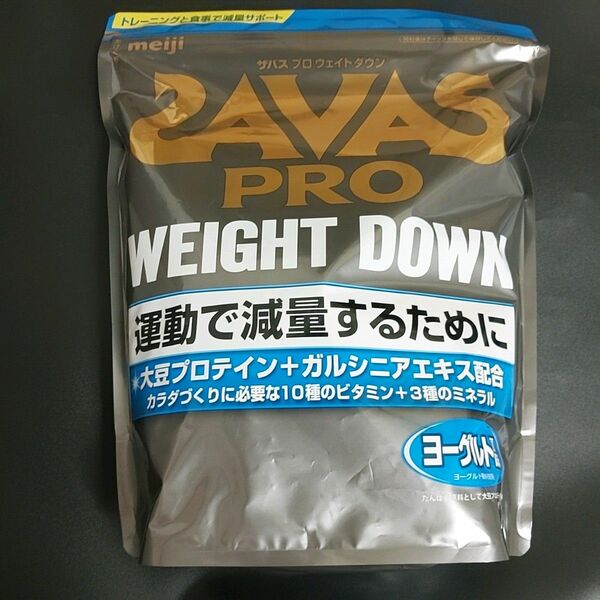 未開封 meiji SAVAS PRO WEIGHT DOWN ヨーグルト風味 870g