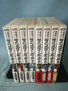 機動戦士ガンダム サンダーボルト 第1～8巻 8冊セット 太田垣康男/著 小学館 2014年～