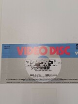 VHD ビデオディスク STAR WARS スターウォーズ ジェダイの復讐 2枚セット 2個セット victor 中古 長期保管 VHP49057/49058 VHP49243/49244_画像7