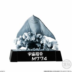 即決 未開封 ウルトラ怪獣名鑑 宇宙指令M774 ボスタング ウルトラQ フィギュア 食玩 同梱可【KM60508004】