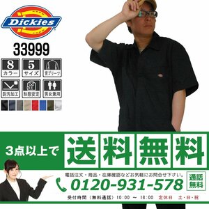 送料無料有★Dickies ディッキーズ 春夏 半袖 つなぎ 3399 ブラック 黒 サイズ S ◆他半袖有！名入れ刺繍可◆