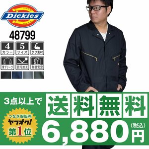 販売数№１！Dickies ディキーズ 秋冬 長袖 つなぎ 4879 ブラック 黒 サイズ M ◆他長袖有！名入れ刺繍可◆