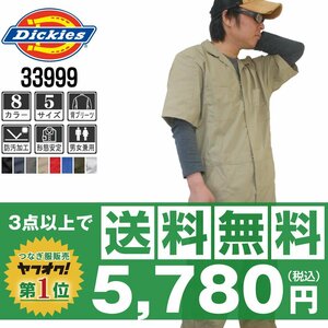 送料無料有★Dickies ディッキーズ 春夏 半袖 つなぎ 3399 カーキ 土黄 サイズ L ◆安心のサイズ交換保障付◆