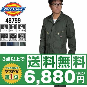 販売数№１！Dickies でっきーず 秋冬 長袖 つなぎ 4879 オリーブ 濃緑 サイズ S ◆他長袖有！名入れ刺繍可◆