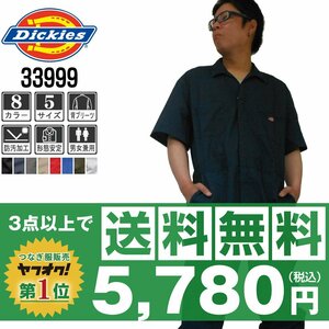 販売数№１！Dickies デッキーズ 春夏 半袖 つなぎ 3399 ネイビー 紺 サイズ XL ◆他半袖有！名入れ刺繍可◆