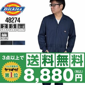 送料無料有★Dickies ディッキーズ 春夏 薄手 長袖 つなぎ 48274 ネイビー 紺 サイズ S ◆他長袖有！名入れ刺繍可◆