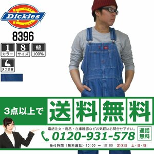 Dickies ディッキーズ 8396 サロペット サイズ 36 オーバーオール ストーンウォッシュ