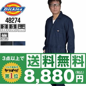 販売数№１！Dickies ディキーズ 春夏 薄手 長袖 つなぎ 48274 ネイビー 紺 サイズ M ◆他長袖有！名入れ刺繍可◆