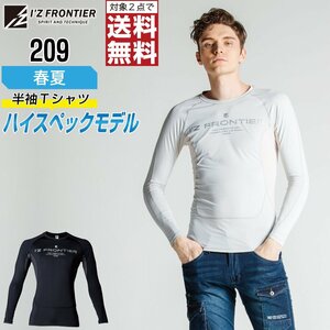 アイズフロンティア 春夏 接触冷感 コンプレッション 遮熱 消臭 209 色:シルバーグレー サイズ:S ★ 対象2点 送料無料 ★