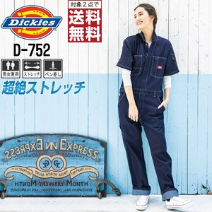 ディッキーズ 作業服 春夏 デニム 半袖 つなぎ ストレッチ D-752 DICKIES 色:インディゴ サイズ:SS ★ 対象2点 送料無料 ★