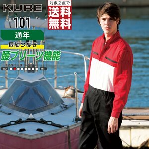 クレヒフク 作業服 通年 長袖 つなぎ 101 作業着 色:ブルー サイズ:LL ★ 対象2点 送料無料 ★