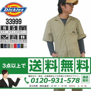 販売数№１！Dickies デッキーズ 春夏 半袖 つなぎ 3399 カーキ 土黄 サイズ M ◆他半袖有！名入れ刺繍可◆