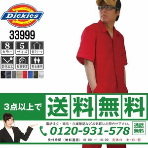 送料無料有★Dickies ディッキーズ 春夏 半袖 つなぎ 3399 レッド 赤 サイズ S ◆他半袖有！名入れ刺繍可◆