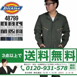 販売数№１！Dickies デッキーズ 秋冬 長袖 つなぎ 4879 オリーブ 濃緑 サイズ S ◆他長袖有！名入れ刺繍可◆