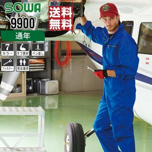 SOWA 通年 長袖 つなぎ 9900 シワになりにくい タフ素材 色:レッド サイズ:LL ★ 対象2点 送料無料 ★