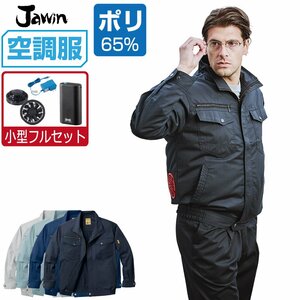 空調服 セット 【4時間セット】 Jawin ジャウィン 長袖 ブルゾン 帯電防止 54000 色:ネービー サイズ:LL ファン色:グレー