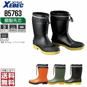 XEBEC safety boots M size 24.5-25.0. core entering 85763 safety shoes rubber length rubber boots orange ji- Beck * object 2 point free shipping *
