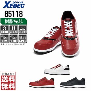 XEBEC 安全靴 22.5 スニーカー 85118 セーフティーシューズ 先芯入り 耐油 耐滑 レッド ジーベック ★ 対象2点 送料無料 ★