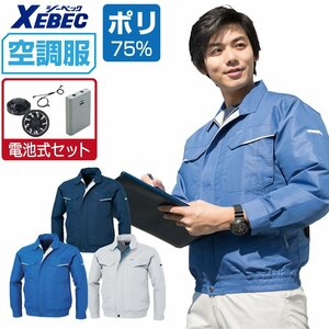 空調服 セット 【電池式セット】 ジーベック 長袖 ブルゾン 防シワ加工 イージーケア KU90470 色:ネイビー サイズ:M ファン色:ブラック