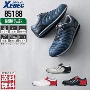XEBEC safety shoes 24.5 sneakers 85188 safety shoes . core entering oil resistant sport white ji- Beck * object 2 point free shipping *