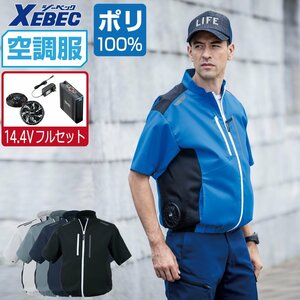 空調服 セット 【14.4V フルセット】 ジーベック サイドファン 半袖 ブルゾン JIS制電 XE98027 色:シルバーグレー サイズ:S