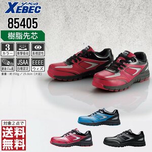 XEBEC safety shoes 24.5 sneakers 85405 safety shoes . core entering oil resistant blue ji- Beck * object 2 point free shipping *