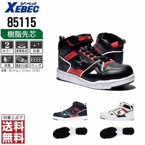 XEBEC safety shoes 24.5 is ikatto 85115 sneakers safety shoes . core entering oil resistant white ji- Beck * object 2 point free shipping *