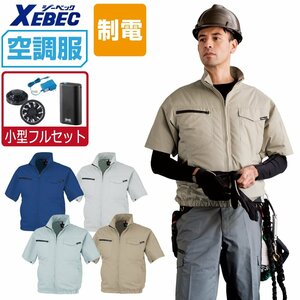 空調服 セット 【4時間セット】 ジーベック 制電 半袖 ブルゾン JIS適合品 XE98013 色:モスグリーン サイズ:M ファン色:ブラック