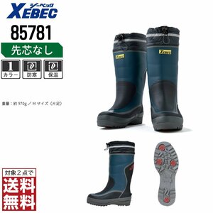 XEBEC 防寒長靴 Lサイズ 26.0-26.5 ゴム長靴 85781 胴太設計 スパイク付 グリーン ジーベック ★ 対象2点 送料無料 ★