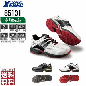XEBEC safety shoes 24.5 sneakers 85131 safety shoes . core entering oil resistant four layer sole black ji- Beck * object 2 point free shipping *