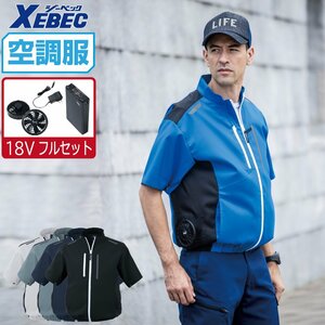 空調服 セット 【18V フルセット】 ジーベック サイドファン 半袖 ブルゾン JIS制電 XE98027 色:クロ サイズ:3L