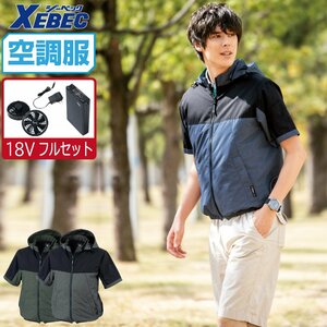 空調服 セット 【18V フルセット】 ジーベック サイドファン 半袖 ブルゾン XE98026 色:杢グリーン サイズ:5L