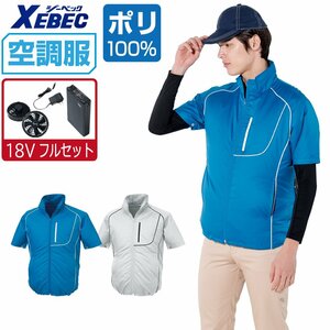 空調服 セット 【18V フルセット】 ジーベック 半袖 ブルゾン スポーティ KU91720 色:シルバー×ブラック サイズ:LL