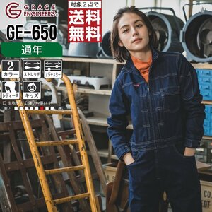 グレイスエンジニアーズ 通年 長袖 レディース つなぎ GE-650 農業女子 色:ワンウォッシュ サイズ:13号 ★ 対象2点 送料無料 ★