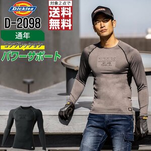 ディッキーズ 通年 吸汗速乾 長袖 コンプレッション 通気性 D-2098 DICKIES 色:ブラック サイズ:L ★ 対象2点 送料無料 ★