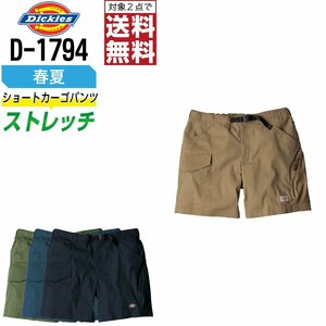 ディッキーズ 春夏 ストレッチ ノータック パンツ D-1794 DICKIES 色:ネイビー サイズ:4L ★ 対象2点 送料無料 ★