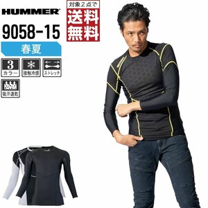 ハマー 春夏 長袖 コンプレッション 接触冷感 9058-15 スポーツ 作業服 色:ホワイト サイズ:L ★ 対象2点 送料無料 ★